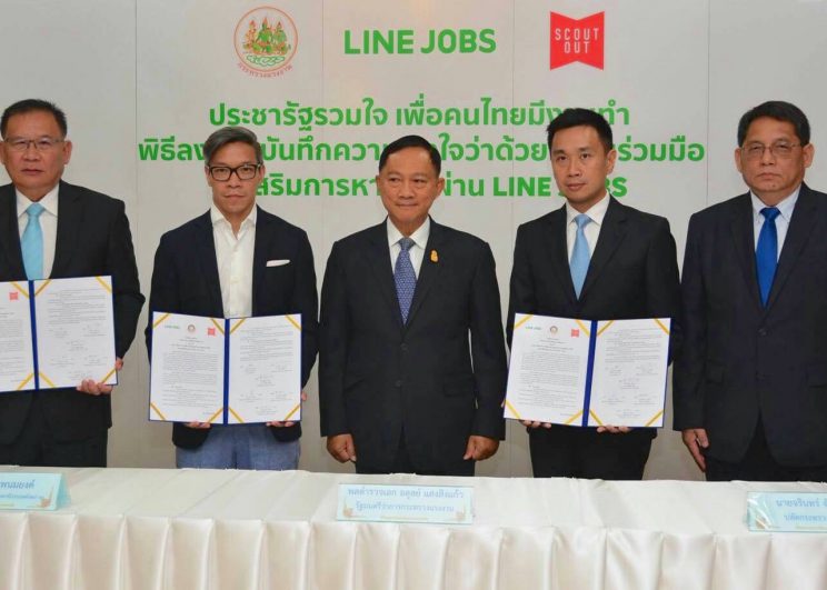 LINE JOBS ประกาศลงนามความร่วมมือกับกระทรวงแรงงาน “ประชารัฐรวมใจ เพื่อคนไทยมีงานทำ” มุ่งเน้นช่วยเหลือคนไทย ใช้เทคโนโลยีในการหางานผ่าน LINE JOBS