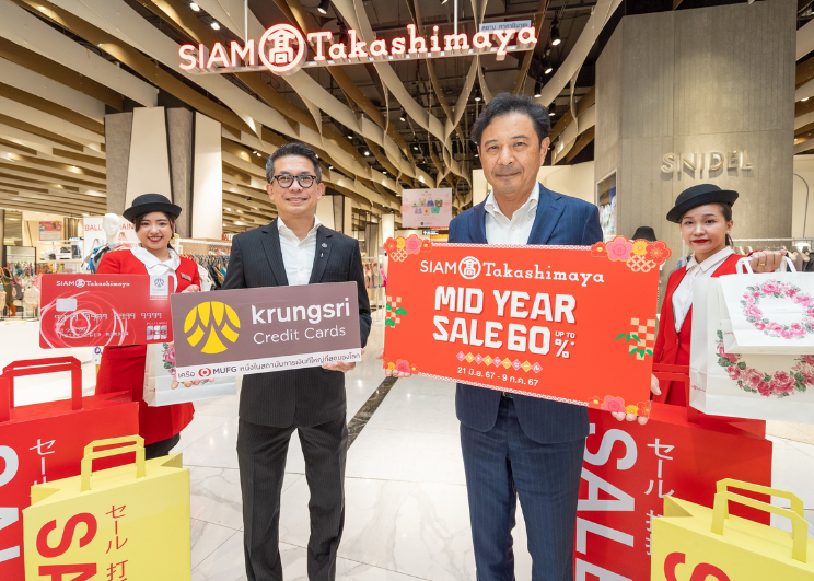 อย่ารอช้า SIAM Takashimaya Mid Year Sale เริ่มแล้ว!!! ลดกระหน่ำทั้งห้าง สูงสุด 60% ตั้งแต่วันนี้ – 9 กรกฎาคม 2567