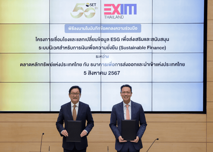 EXIM BANK ร่วมกับตลาดหลักทรัพย์แห่งประเทศไทยพัฒนา Platform ข้อมูลด้าน ESG  เพิ่มโอกาสเข้าถึงแหล่งเงินทุนและเครื่องมือทางการเงิน