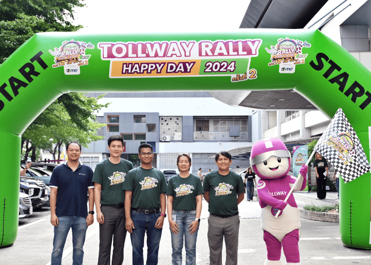 DMT จัดกิจกรรม Tollway Rally Happy Day 2024 ให้ผู้ใช้ทางปีที่ 8 ครั้งที่2