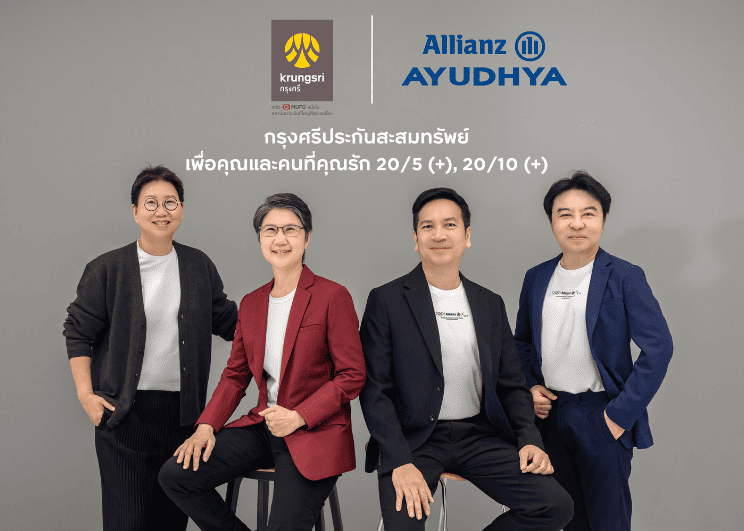 กรุงศรี ผนึกกำลัง อลิอันซ์ อยุธยา ประกันชีวิต เสนอกรุงศรีประกันสะสมทรัพย์ เพื่อคุณและคนที่คุณรัก 20/5 (+) และ 20/10 (+) ตัวช่วยลดหย่อนภาษี ทางเลือกใหม่ของการออม