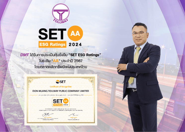 DMT ได้รับการประเมินหุ้นยั่งยืน SET ESG Rating 2024 ในระดับ “AA” ประจำปี 2567